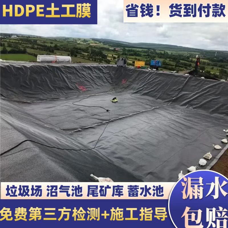 厌氧池防渗土工膜氧化塘1.5mm防渗膜沉淀池调节池hdpe土工膜