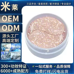 OEM (Оптовые продажи), маска для глаз, коллаген, увлажняющие патчи для глаз, увлажняющий тонер, гель