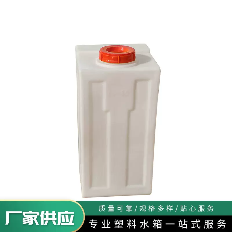 PE塑料方形加药桶无人机溶药滚塑容器80L方形化工搅拌桶