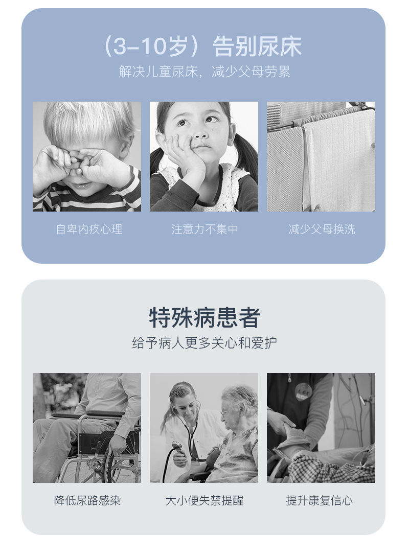 分离式婴儿尿湿提醒器
