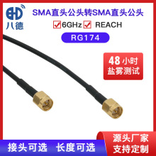 �˵� SMAֱ�^�p���^��RG174���|���ݼy��ᘟ�s��僽�ͬ�S������