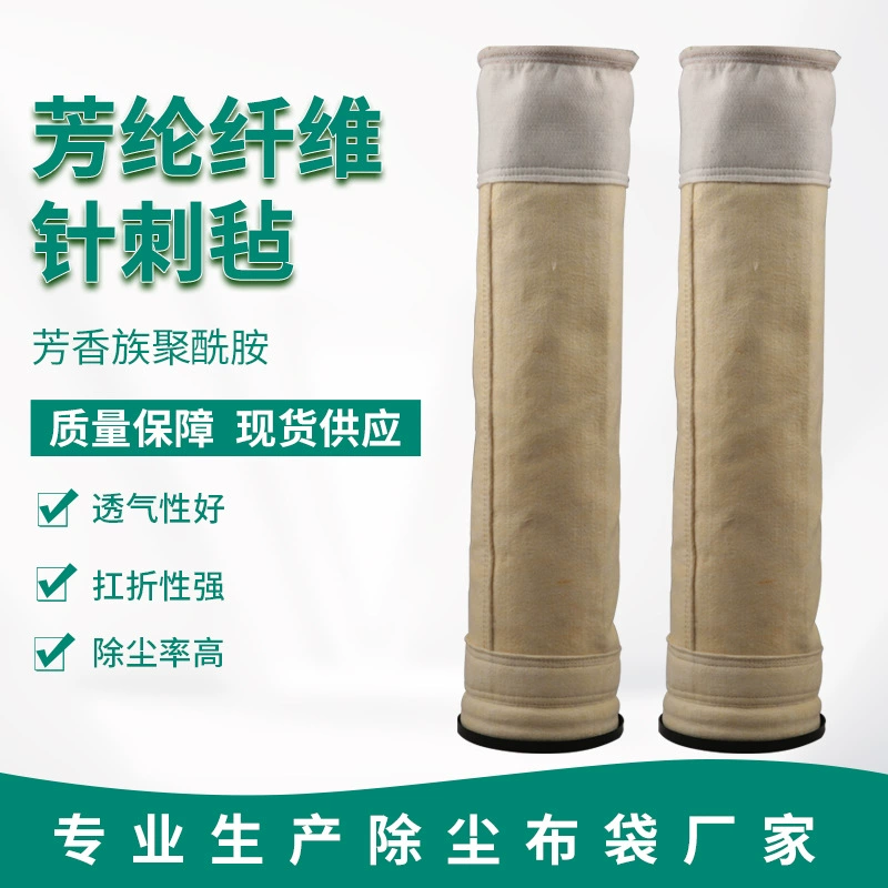 Боилер мешка пылевого фильтра Высокотемпературный промышленный мешок для пыли Огнеупорный высокотемпературный войлок иглы из арамидного волокна