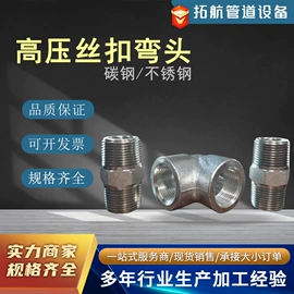 法兰;其他管件;弯头