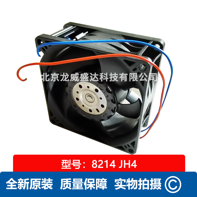 8214 JH4 全新原装 轴流风机 紧凑型散热风扇 通风散热 售后保障