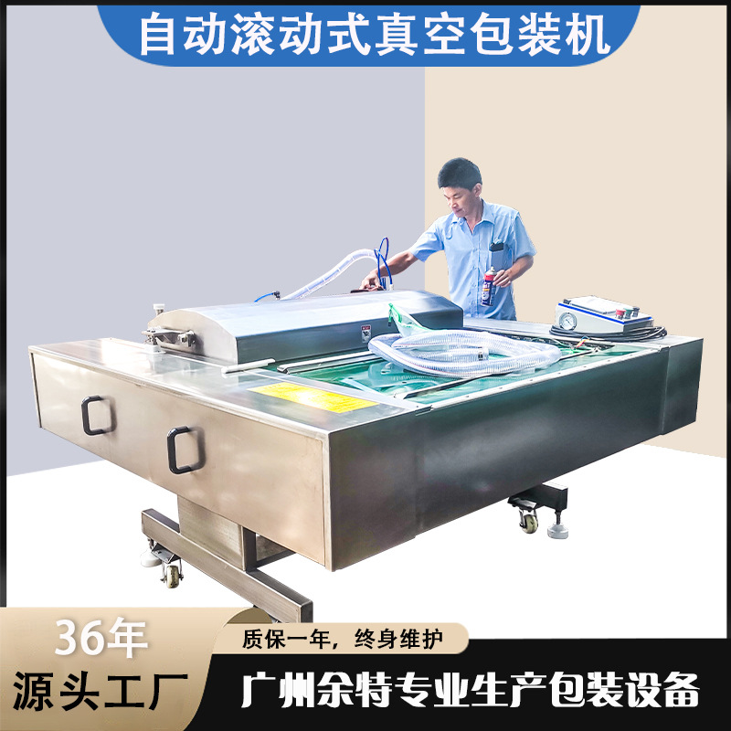 DZ-1000连续滚动式预制菜真空包装机 玉米海鲜倾斜真空包装封口机