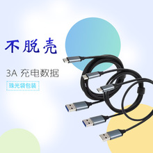 USB3.1 Type C对USB3.0公数据线可正反插1m尼绒编织网铝合金外壳