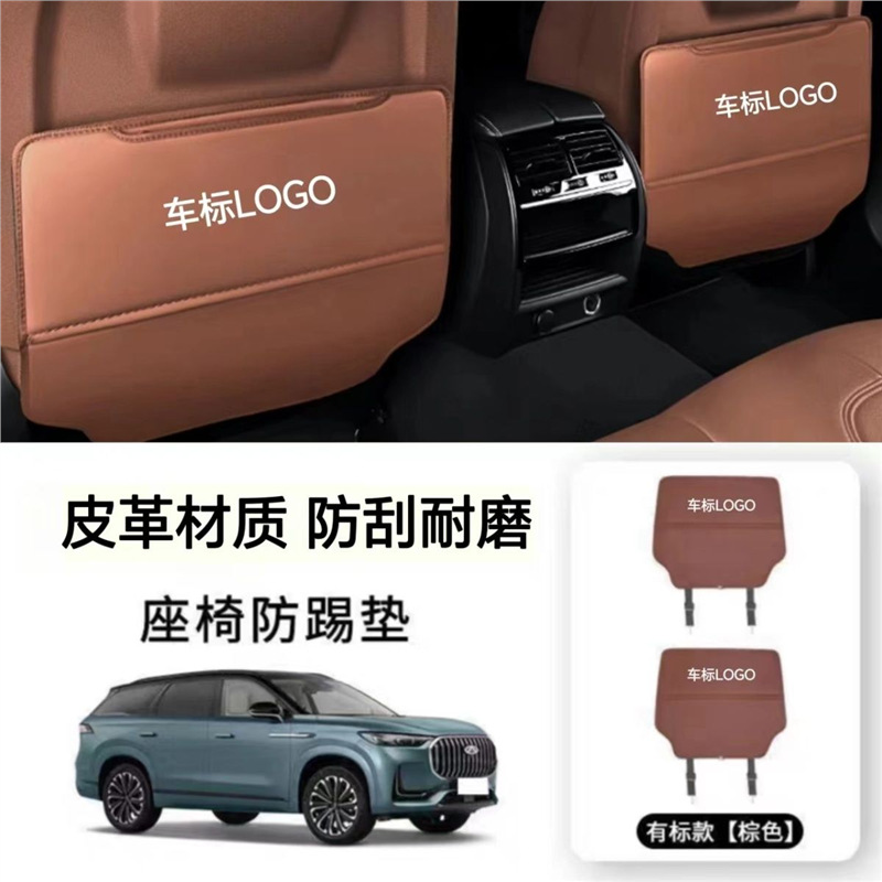 Aion Anti-Kick Pad for Aion V Seat, Interior Decoration (Child seat shed) - aion-v-overlord-dragon-thickened-with-logo-black-two-piece-set-thickened-seat-anti-kick-pad