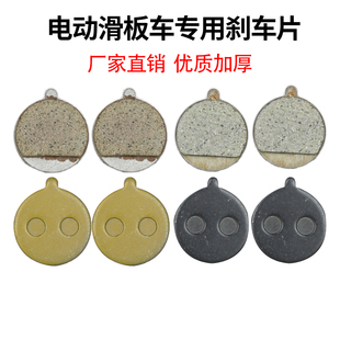 Brake Pads for Electric Scooters Compatible with Shilop Electric Scooters, Copper-Based Disc Brake Pads 10inch for Electric Folding Scooters