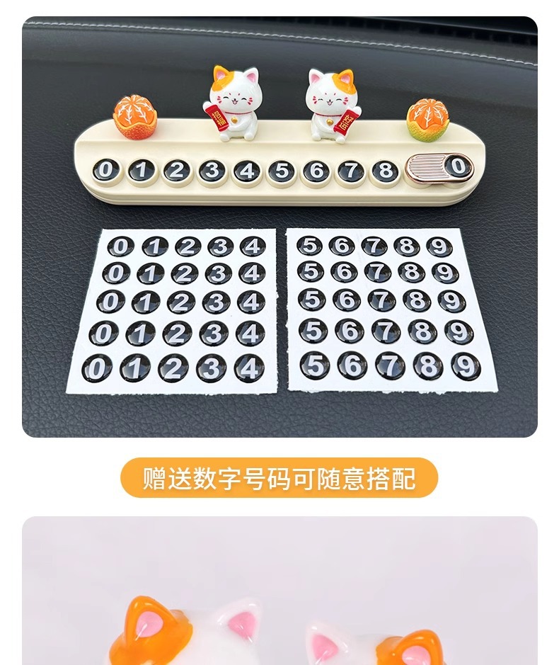 Decoration Number Plate, Mobile Phone Temporary Parking Plate, Car Car Phone Plate for Men and Women, Lucky Cat Supplies