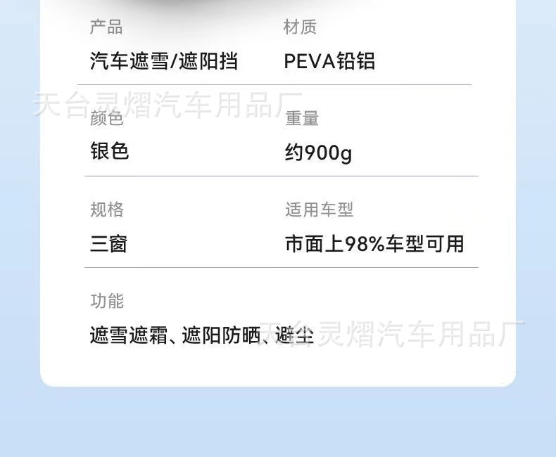 Lingyi Car Snow Shield Front Windshield Cover Anti-frost Anti-frost Sun Shield Winter Car Clothes Half Cover Full Cover