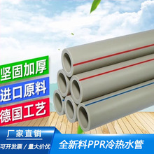 PPRܼbʳƷPPRˮԁˮpprˮ۾Ʒ܌