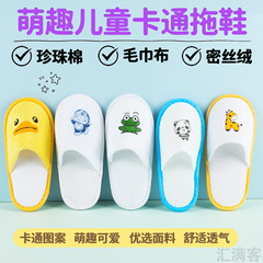 儿童一次性棉拖鞋卡通印花小黄鸭居家待客酒店亲子家庭房专用批发