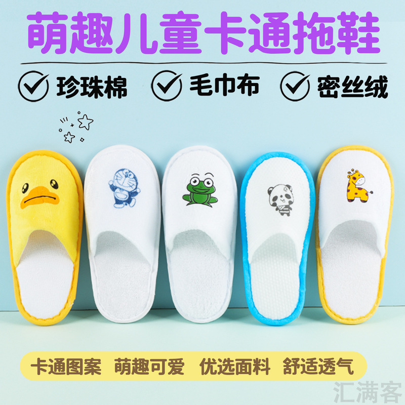Children's Disposable Slippers 6mm Thick Non-Slip Cute Cartoon Print Pattern Hotel Family Room Homestay Family-Friendly Children's Disposable Slippers 6mm Thick Non-Slip Cute Cartoon Print Pattern Hotel Family Room Homestay Family-Friendly