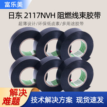 �Ֆ|2117NVH�z������܇��������ȼ�o�U늹��^���z�����2101NVH