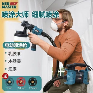 Professional Electric Spray Paint Gun Paint Spray Gun Latex Paint Sprayer High Atomization Spray Bottle Household Spray Paint Artifact