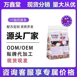 代餐粉;代用/养生茶;即食传统滋补