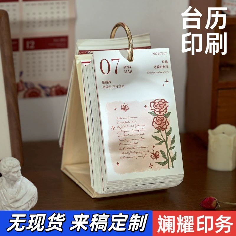 Настольный календарь серии роз лет настольный календарь 2025 год