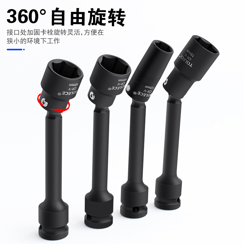 光伏电站万向套筒13加深转向套筒360度旋转电扳手万向套筒14