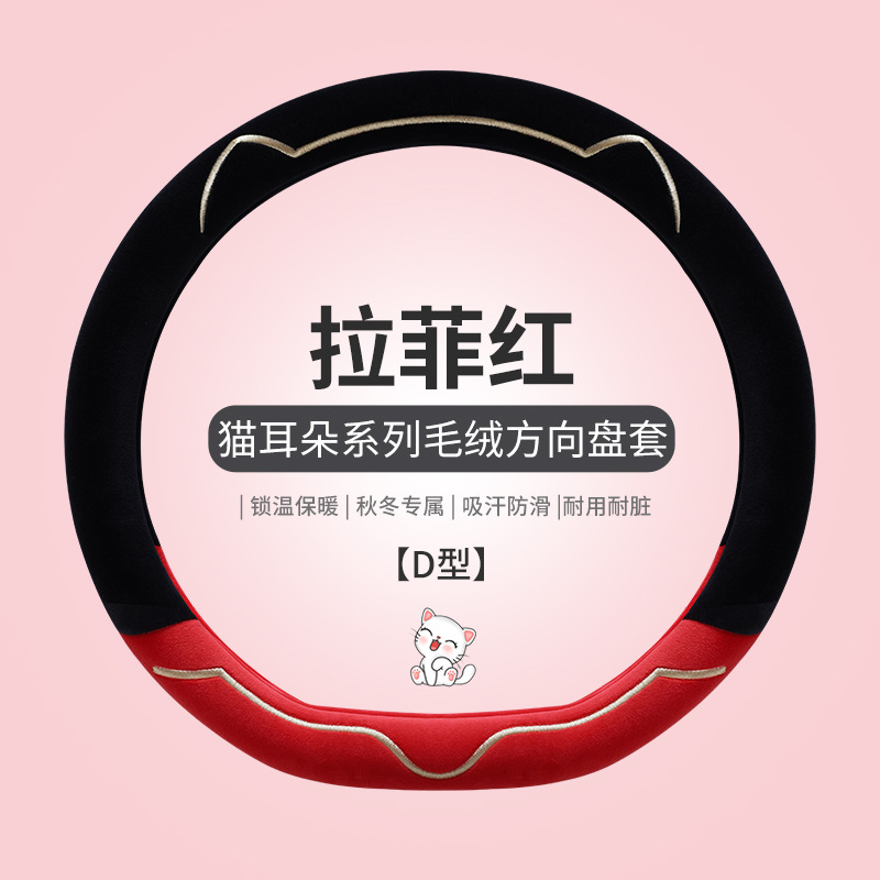 D 타입 블랙과 레드