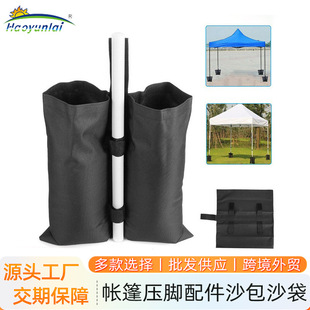 Outdoor advertising tent presser foot sandbag anti-collapse tent four corners reinforced sandbag sunshade fixed sandbag windproof bag