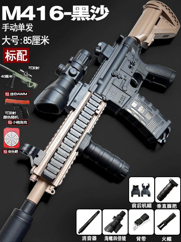 Pistola de Juguete Eléctrica M416 con Disparo Automático para Niños image 6
