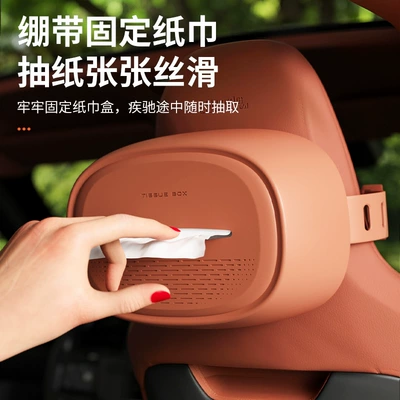 Tissue Storage Box, Car tissue box/set