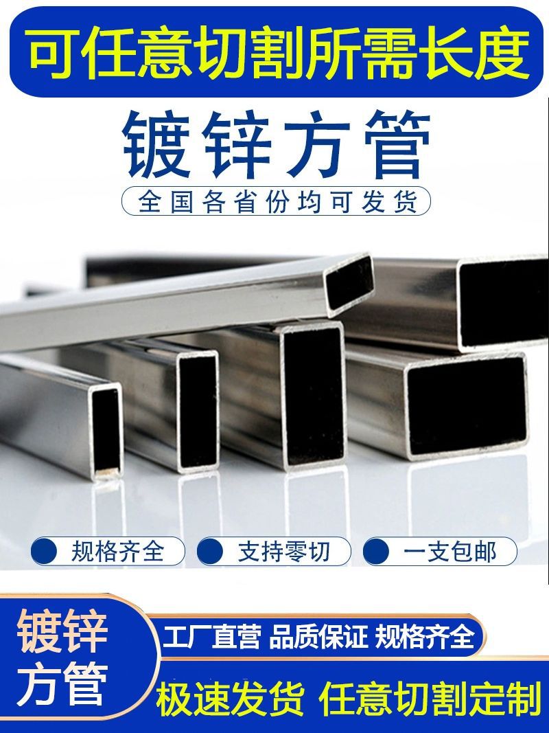 4*6镀锌管方管冷镀锌管铝塑管材方矩方通20*40钢建筑围挡3*5方管