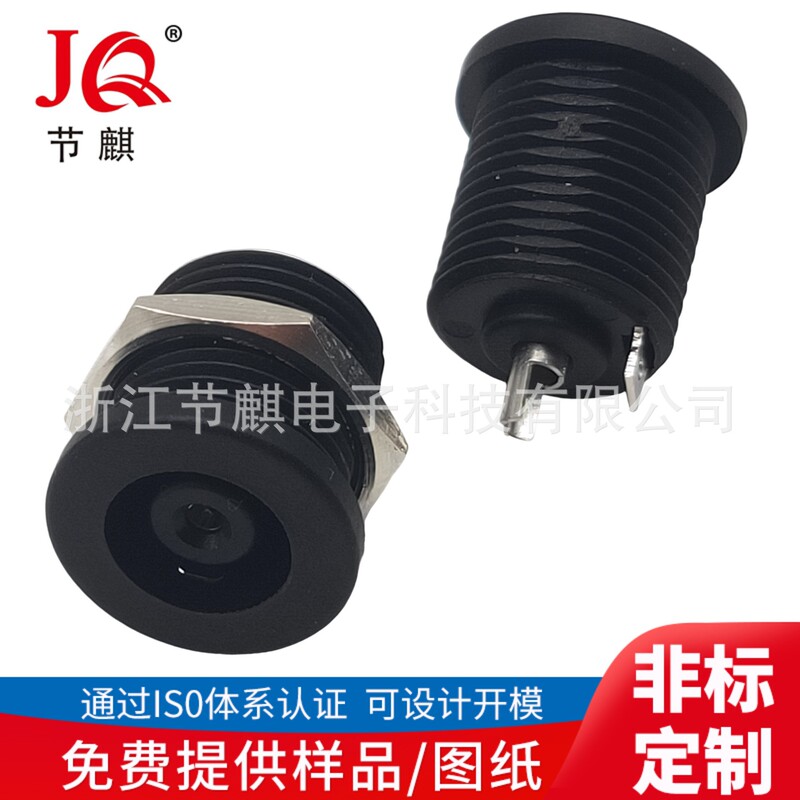 Threaded DC8016 electric scooter DC connector with screw holes, lithium battery charging socket for balance scooter Threaded DC8016 electric scooter DC connector with screw holes, lithium battery charging socket for balance scooter