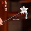 Feihuameng (18#)