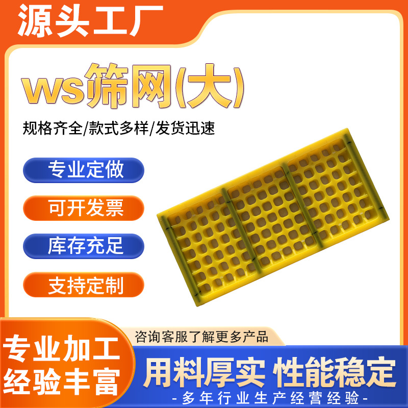 轨座式脱水筛网聚氨酯筛网振动筛脱水筛矿山石筛牛筋网砂石料筛网