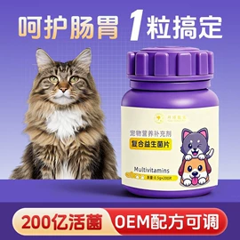 狗狗保健品;猫猫保健品;驱虫药物
