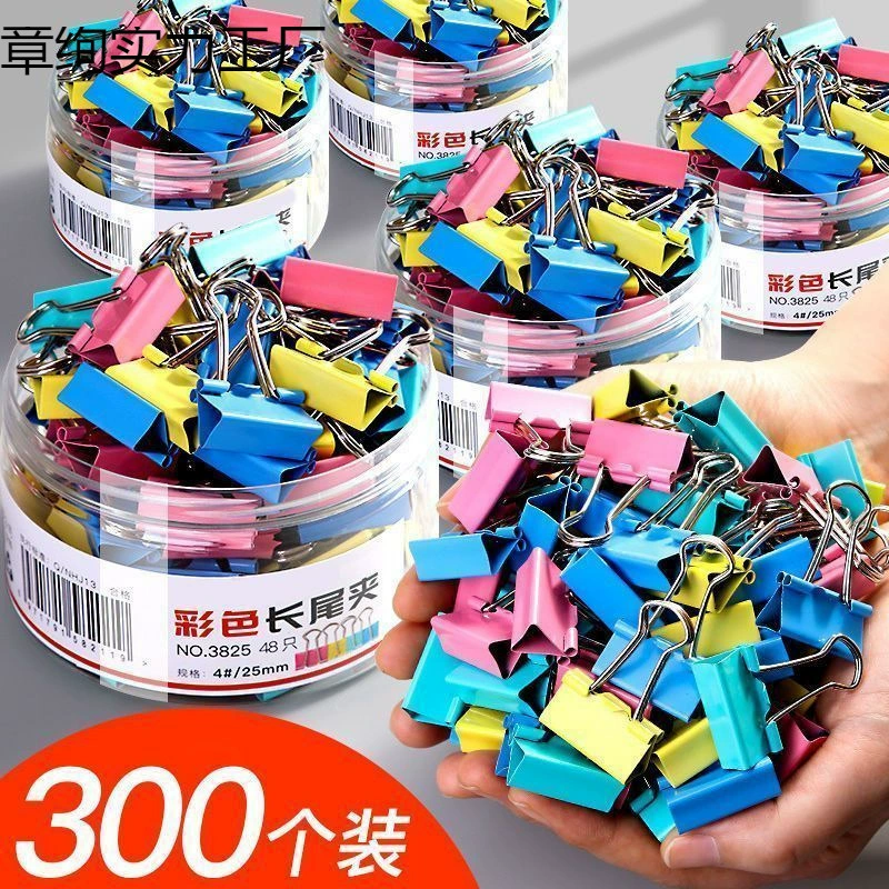 Красочные зажимы для переплета, железные зажимы для документов, длинные зажимы для переплета, маленькие зажимы, зажимы для папок, большие и маленькие зажимы для экзаменационных листов, зажимы для книг, канцелярские товары.