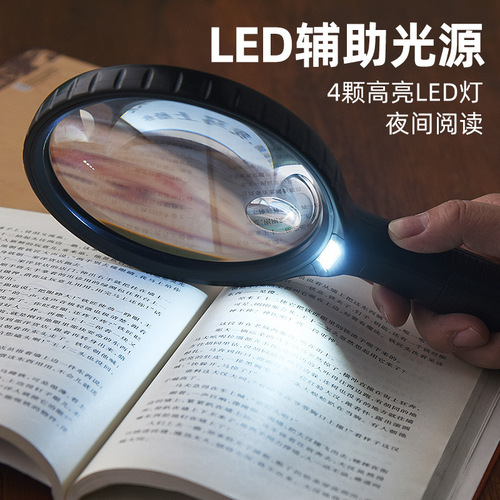 Extra large high-definition reading mobile phone, extra large double mirror handheld magnifying glass with 4LED lights, gift for the elderly and children