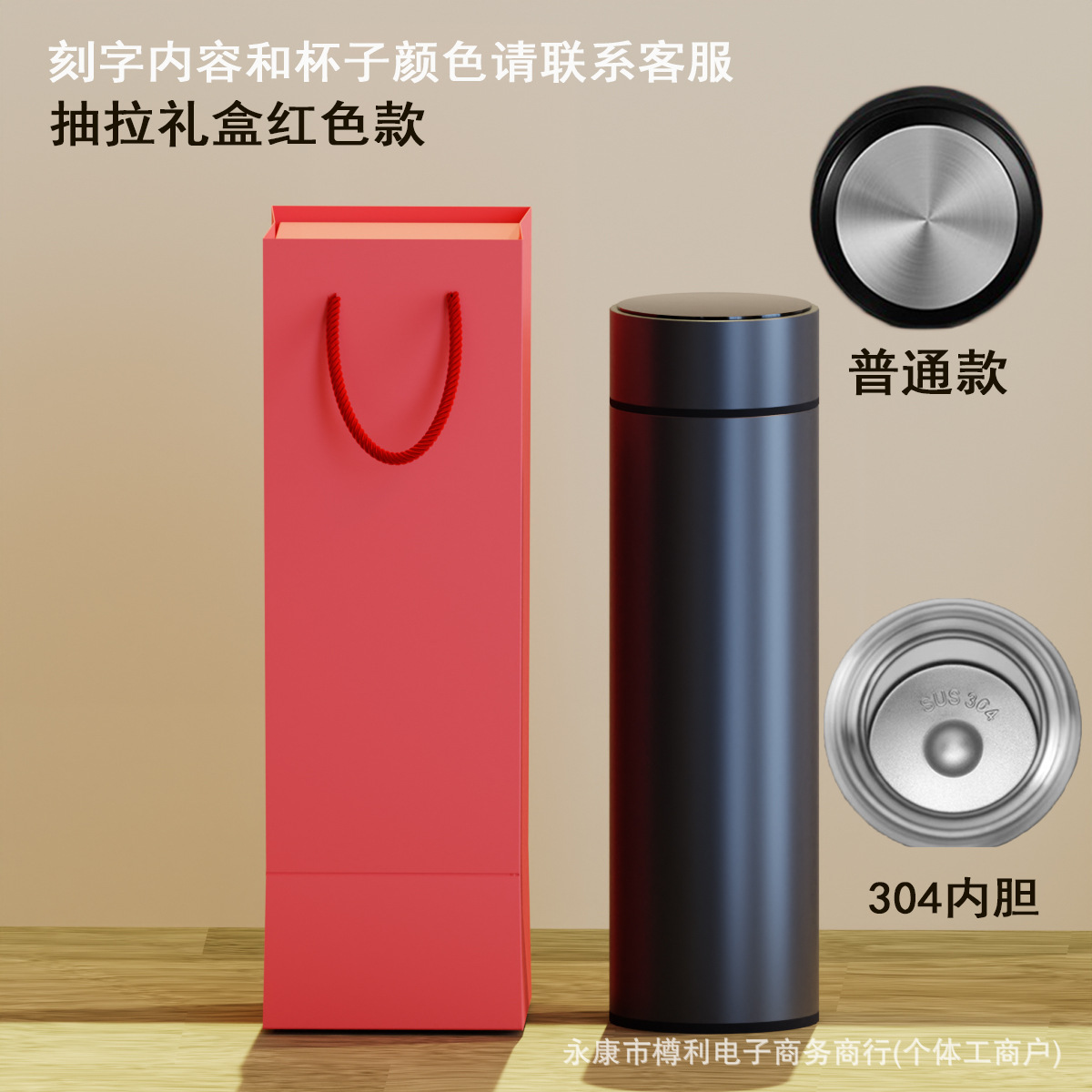 Spot Business Wenxian Taza de aislamiento Taza de té de acero inoxidable Taza de regalo de regalo Caja de regalo Logotipo Grabado al por mayor