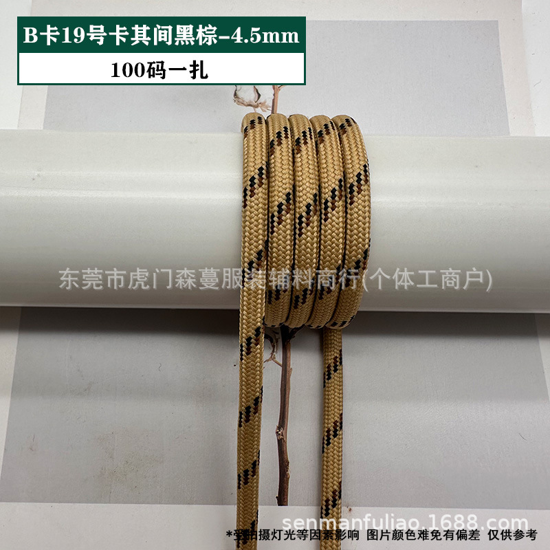 B 카드 19호 카키 블랙 브라운 - 4.5mm(묶음당 100야드)