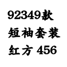 �¿�羳 ��ͯ������װ  ����ӡ�� �д�ͯ���ж���T������92349
