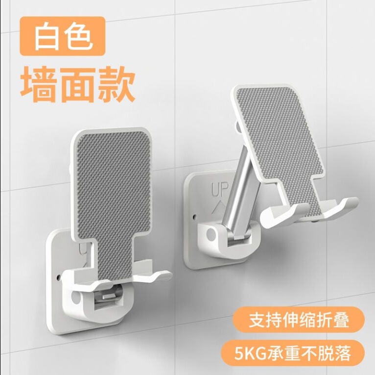 新しい壁ホルダー浴室キッチンデスクトップライブブロードキャスト怠惰なポータブル折りたたみ粘着携帯電話ホルダー卸売|undefined