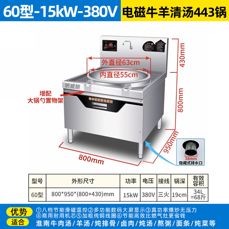 Escuela de comercio fábrica comedor gran sopa de salsa de alta potencia salsa de salsa de salsa de carne de res y cordero cocina cocina estufa electromagnética