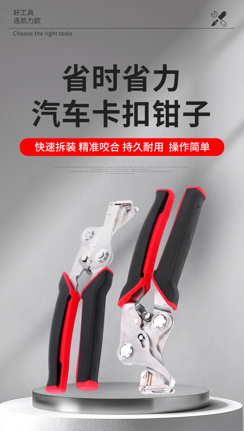 Manufacturer Wholesale Car Repair Snap-On Hose Clamp Pliers, Rubber Snap Rivets, Multi-Functional Repair Tools Wholesale