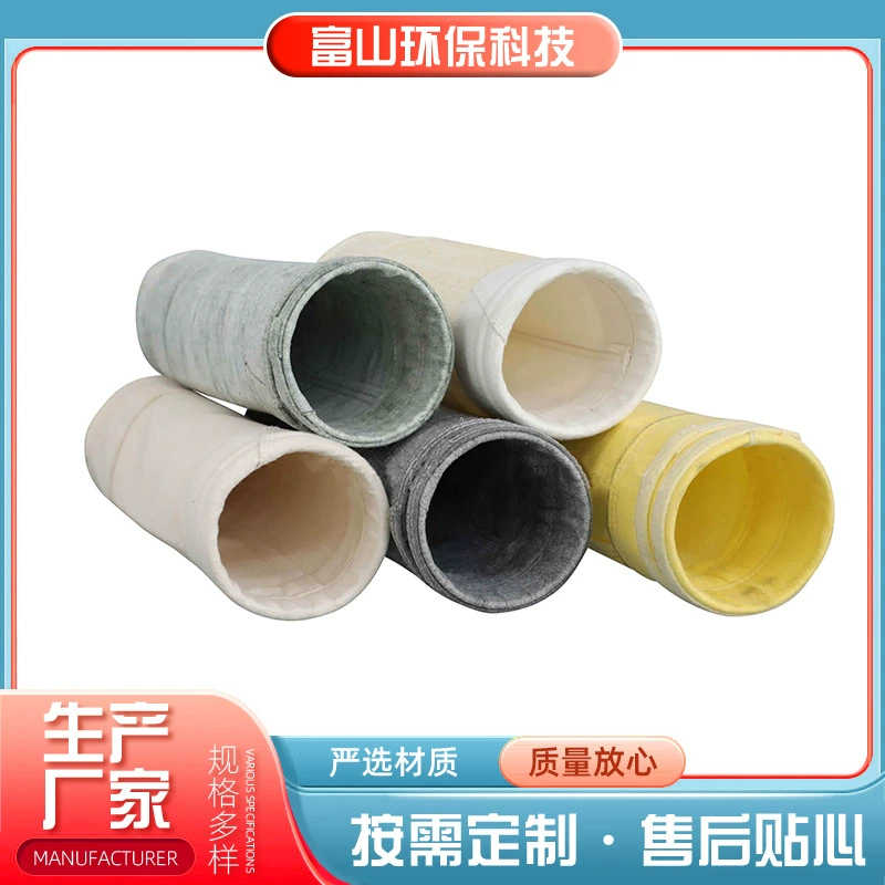 Промышленный цедильный мешок flumex полиэфира мешка удаления пыли ИМПа ульс высокотемпературный цедильный мешок мешка клетки мешка удаления пыли PPS