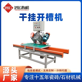 陶瓷生产机械;石材切割机;水切割机