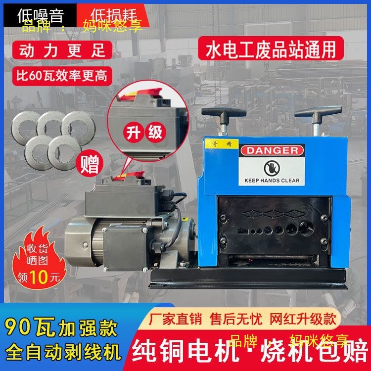 【奇精038系列升级】剥线机电线剥皮机家用多孔手动电动剥线器
