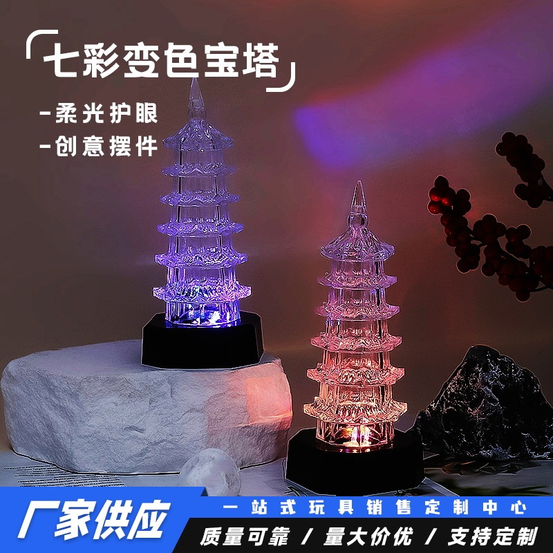Colorful color-changing pagoda Linglong lighthouse lamp props luminous toys gifts night market stall ring night light wholesale Colorful color-changing pagoda Linglong lighthouse lamp props luminous toys gifts night market stall ring night light wholesale