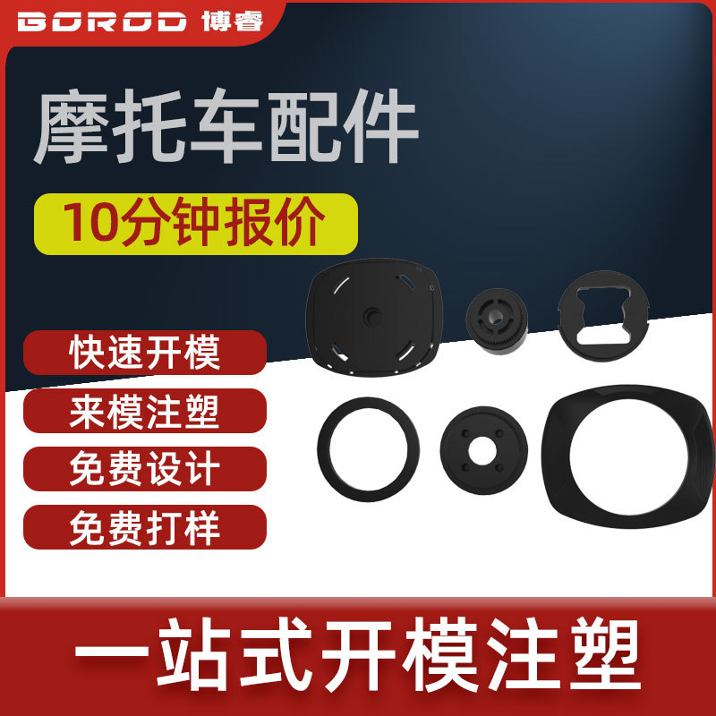 成都模具公司-精密塑胶零部件注塑 塑料模具设计加工制造加工