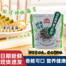农亨海苔拌饭72g原味肉松儿童即食海苔碎饭团网红休闲零食批发