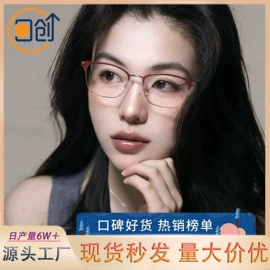 太阳镜;老花镜;框架眼镜