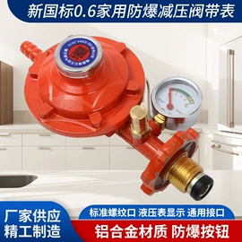 减压阀;厨用点火器;燃气系统