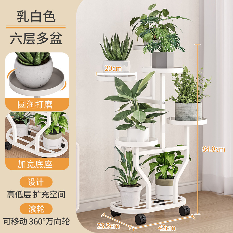 フラワーシェルフリビングルーム床置きバルコニー収納ラック屋外中庭多肉植物鉄植木鉢ブラケットローラー棚付き|undefined