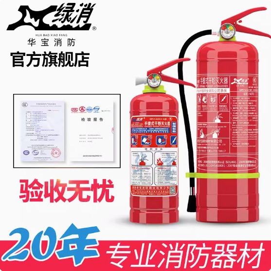 绿消干粉灭火器3kgMFZ/ABC4kg手提推车式消防灭火器4kg干粉灭火器