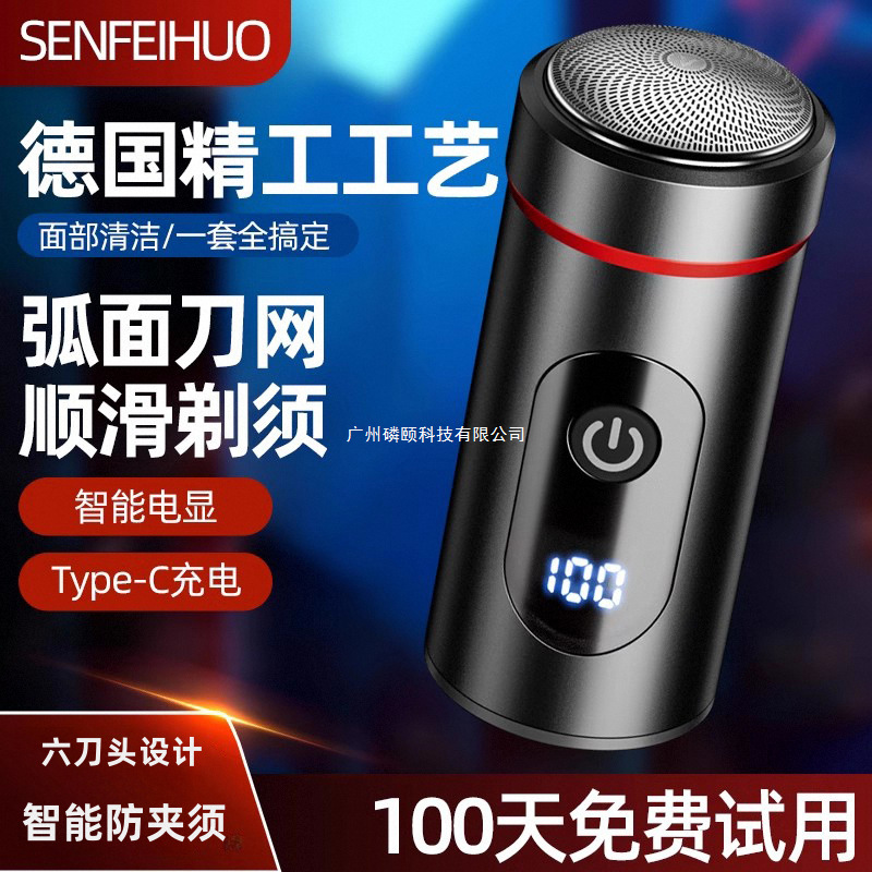 Men's Shaver New Full Body Washable Mini German Electric Travel Seiko Razor Portable